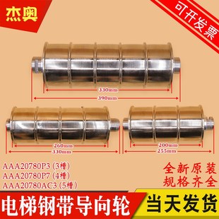 奥的斯电梯钢带导向轮AAA20780G1/D3/AC3/P4/3/5/2/7对重反绳轮