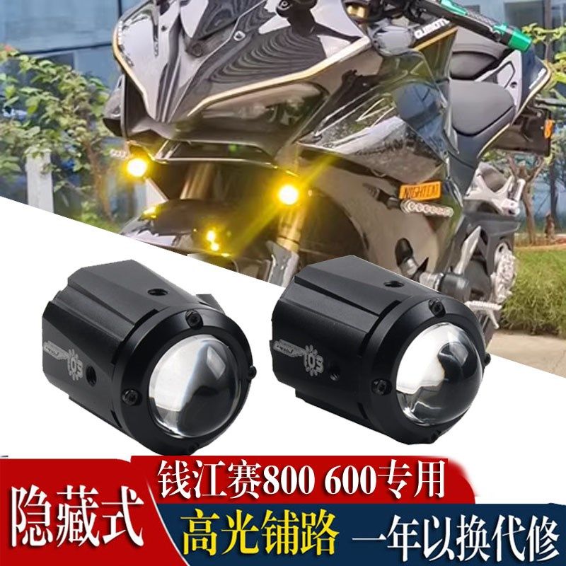 适用钱江赛600 赛800射灯隐藏式LED铺路灯透镜照明灯支架改装配件,金属材料及制品,金属罐/桶/瓶,淘宝优惠券,粉丝福利购,淘宝优惠卷