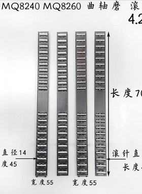 汉江 上海机床厂曲轴磨床 MQ8260 B导轨滚珠框滚针板 L700 10 14