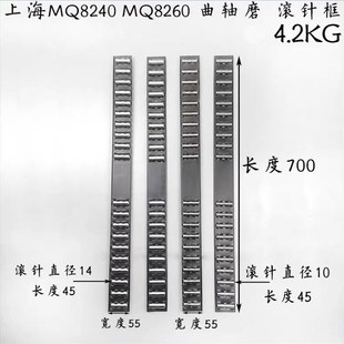 上海机床厂曲轴磨床 MQ8260 L700 B导轨滚珠框滚针板 汉江