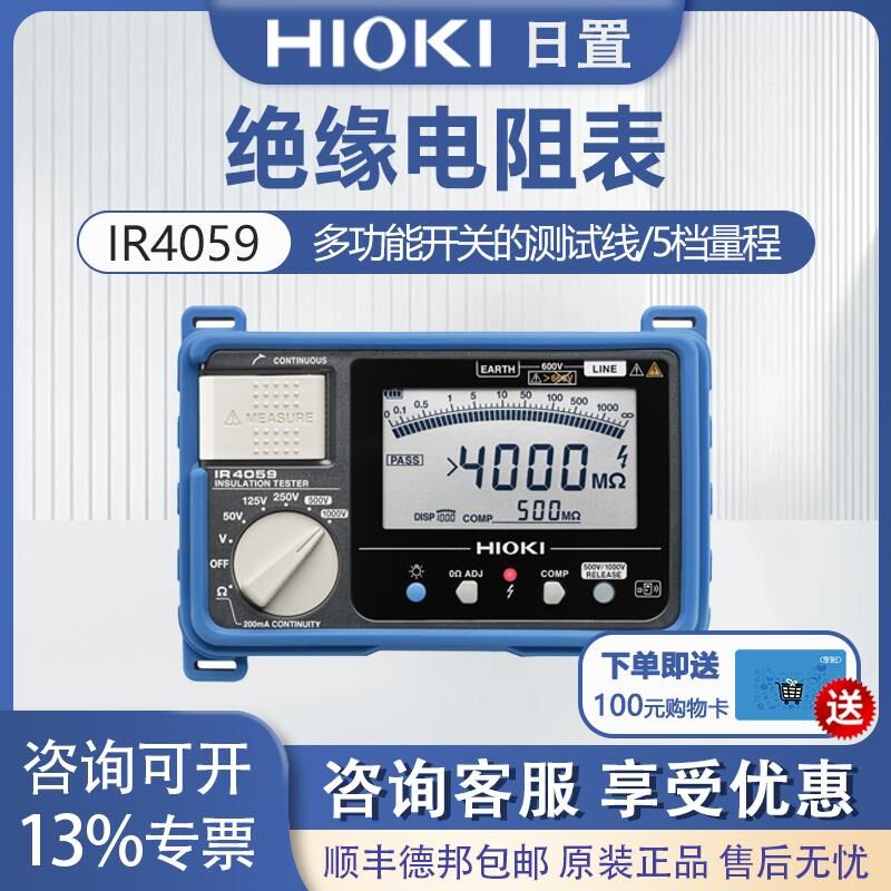 HIOKI日置IR4059绝缘电阻表兆欧表新能源汽车维保工具