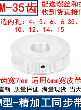 S3M35齿同步轮齿宽7两面平轴径4 5 6 6.35 8 10 12 14 15同步带轮