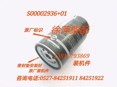 S00002936+01不含水杯及放水阀G系列柴油油水分离器滤芯燃滤粗滤