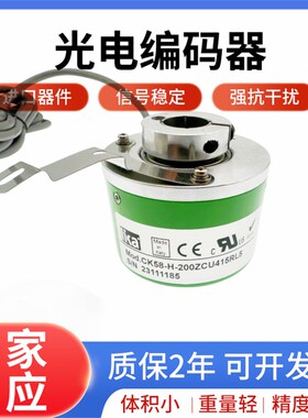 全新CK58-H-200ZCU415RL5空心编码器2000 2048 2500