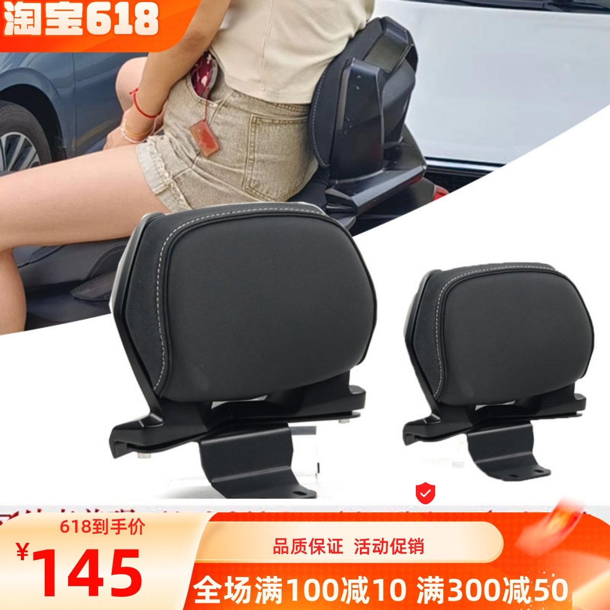 适用无极SR250GT改装后靠背SR250GT铝合金磨砂黑靠背靠腰靠背配件