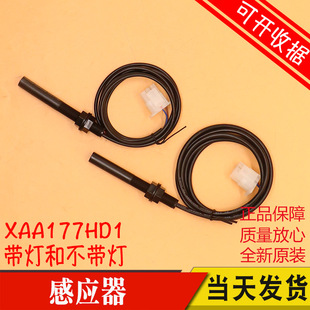 江南快速西子奥的斯电梯平层感应器XAA177HD1光电开关传感器烟杆