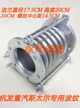 潍坊斯太尔WD615 618柴油机船用膨胀节 排气减震器 潍坊发动机配