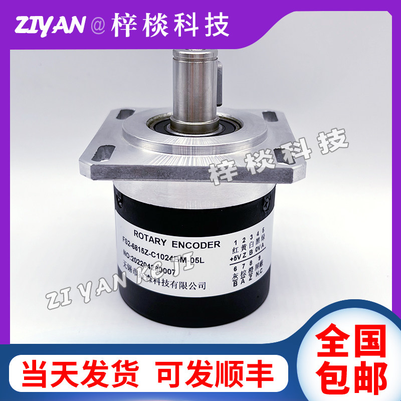 编码器FS2-6815Z-C1024BM-05L数控机床主轴光电旋转编码器
