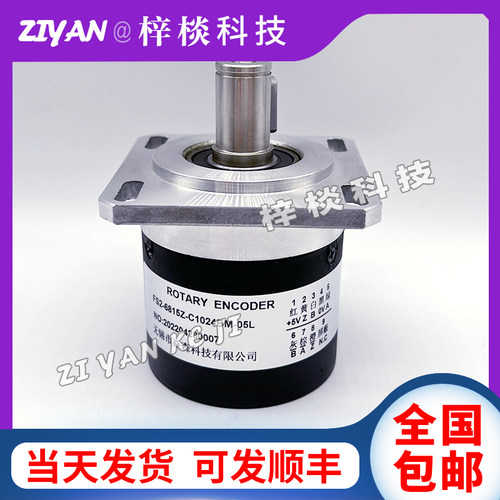 编码器FS2-6815Z-C1024BM-05L数控机床主轴光电旋转编码器