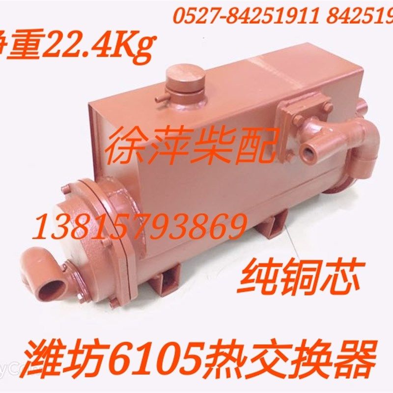 潍坊R4105/R6105热交换器华丰潍坊6105华丰天河华源海淡水交换器