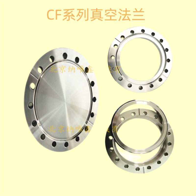 真空CF盲法兰板/cf法兰/焊接/松套/活套内焊CF16/25/35/50/63/100