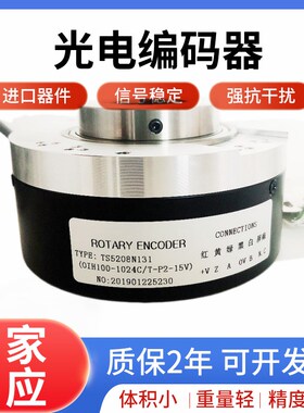 多摩川TS5208N131电梯编码器OIH100-1024-P2-15V TS5208N122 N130