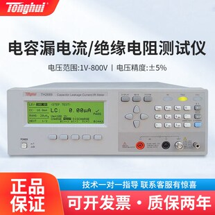 同惠 TH2686C TH2689 电解电容漏电流测试仪 绝缘电阻测试仪