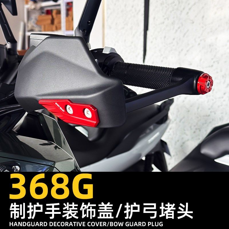 ZONTES升仕368G改装挡风护手罩装饰盖平衡块堵头车把尾盖板个性,纺织面料/辅料/配套,服装加工设备,淘宝优惠券,粉丝福利购,淘宝优惠卷