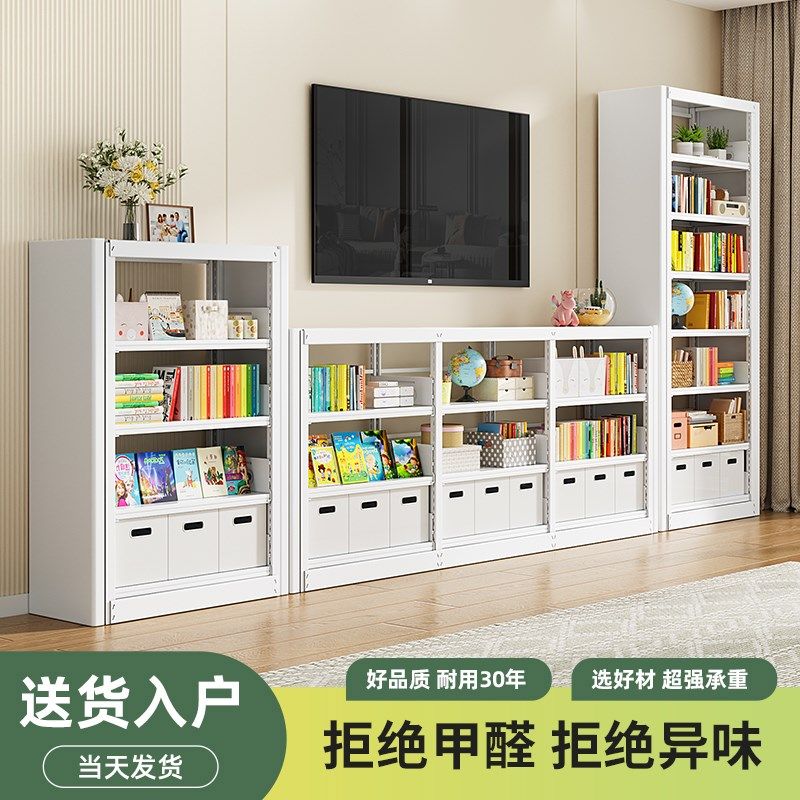 家用图书馆钢制书架落地置物架儿童书柜绘本架一体靠墙书柜储物架,农用物资,苗木固定器/支撑器,淘宝优惠券,粉丝福利购,淘宝优惠卷