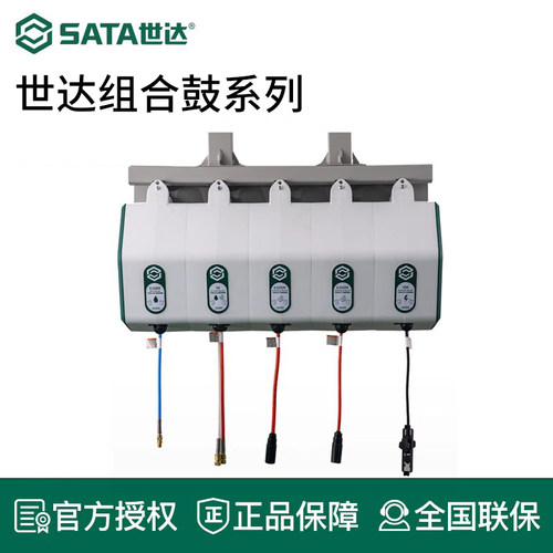 世达组合鼓系列洗车电气水鼓泡沫鼓高压水鼓收纳架卷管器气动工具