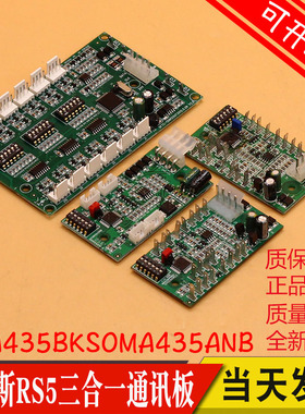 OMA4351ANF 西子奥的斯RS5通讯板RS5-B电梯地址板OMA4351ANB/BKS