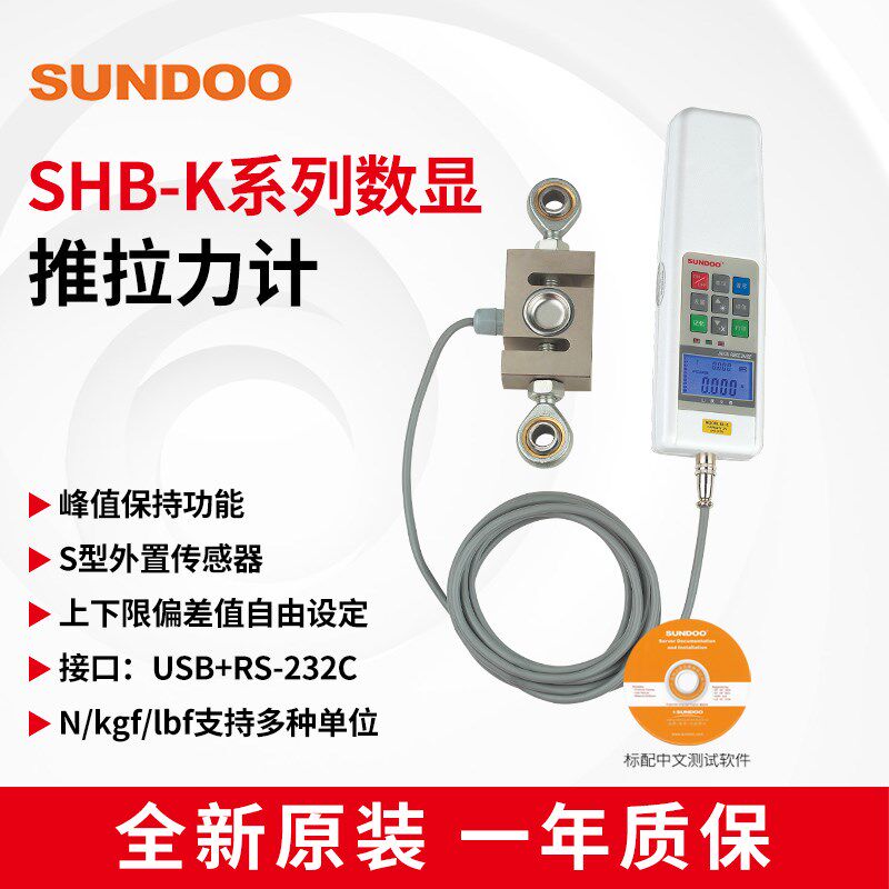 SUNDOO山度数显推拉力计SHB-1K/2K/5K/10K/20K外置传感器测力计