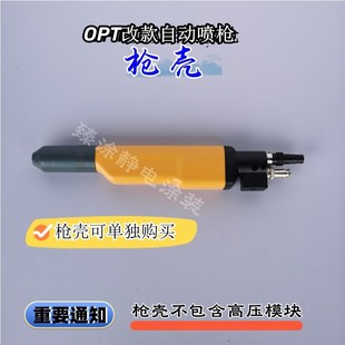 OPT金马改款 设备 自动喷枪静电喷涂机喷粉枪往复机自动流水线涂装