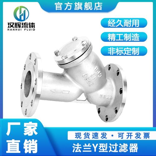 304不锈钢法兰Y型过滤器阀门DN50/65配件GL41W16P油水芯管道滤网