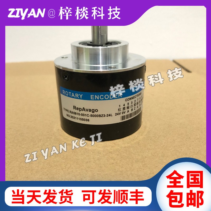 编码器RA5810-001C-5000BZ3-24L光电旋转编码器5000脉冲