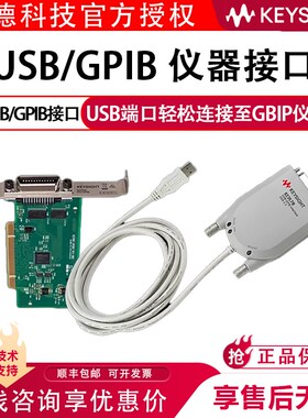 keysight是德科技82357B/82350C USB转GPIB卡连接线 缐 GPIB电缆