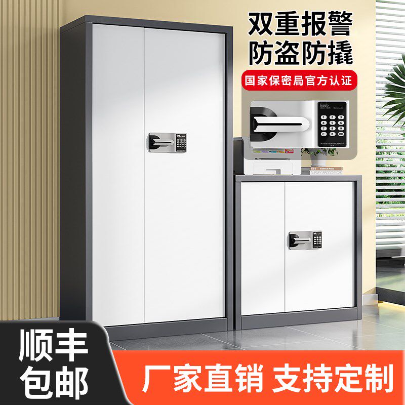 公司办公室电子保密文件指纹锁密码柜保险铁皮柜资料档案财务防盗