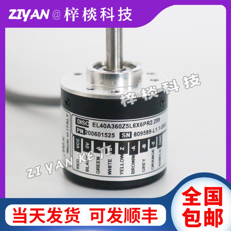 EL40A360Z5L6X6PR2.259意尔创光电旋转编码器脉冲360冲床