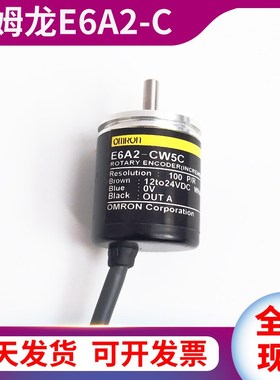 国产光电旋转编码器小型E6A2-CW3CCW5C200P/R500100360轴4mm