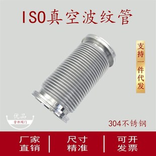 ISO真空波纹管304不锈钢快装 管接头16密封圈25法兰40盲板50卡箍63