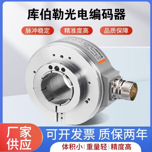 Kubler编码器8.A02H.5232.1024 空心轴6231.1024 2000 600 512