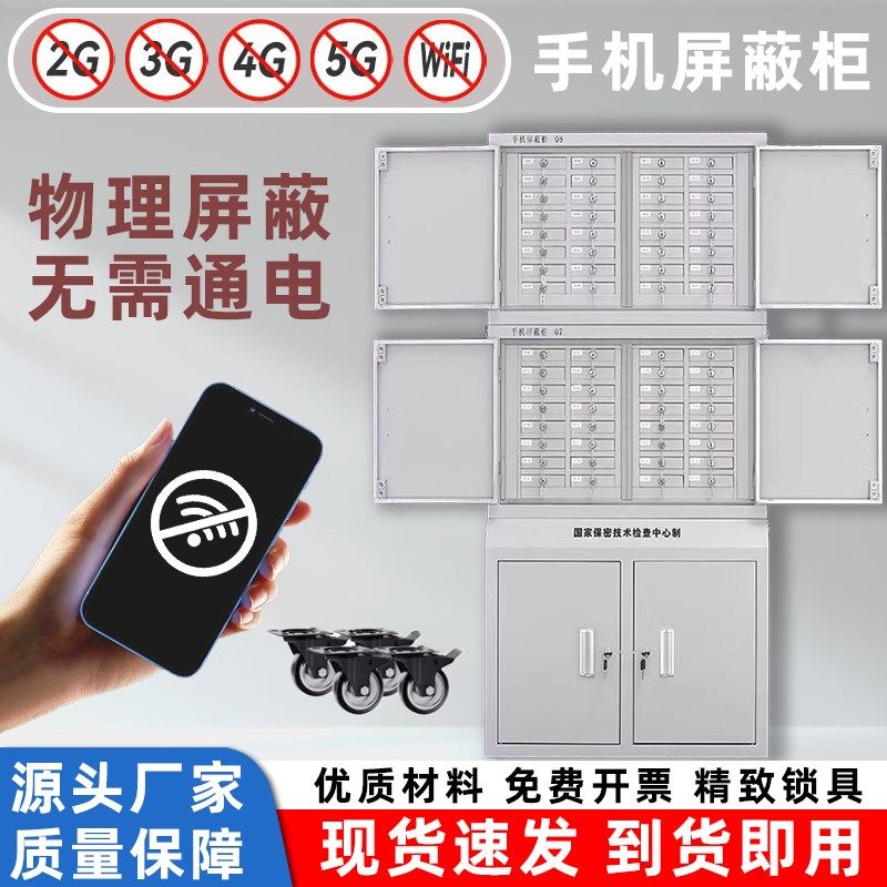 手机信号屏蔽柜考场保管箱壁挂存放柜会议室物理屏蔽柜手机寄存柜