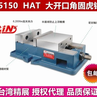 689 HAT660铣床批士CN大虎钳HAT675 810 虎钳GIN 精展大开口角固式