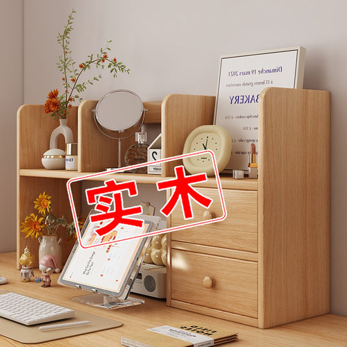 桌面书架家用学生卧室宿舍桌上实木收纳柜子办公桌小型多层置物架