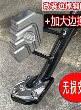 适用本田裂行125改装边撑辅助块NX125佳御喜鲨vf侧踢块配件NB-100