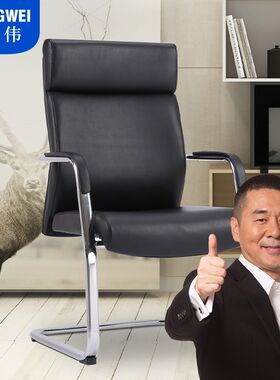 简约电脑椅会议椅家用弓形脚办公椅子洽谈椅会客椅加厚钢架款西皮
