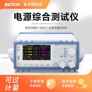 贝奇电源综合测试仪CH2711电子负载数字功率计二合一电参数测量仪