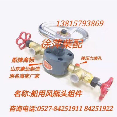 船用风瓶头发电机组空气瓶头陆用风瓶头压缩气门大阀门高密豪迈造