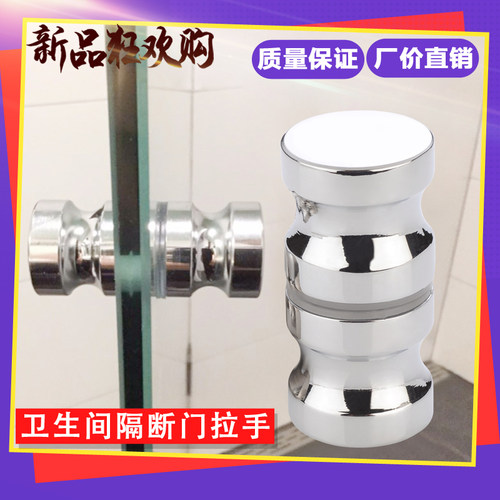 厂价公共厕所卫生间隔断配件加厚锌合金小拉手圆柱对穿装门把手