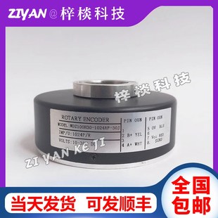 器H45 30J三峰汇通电梯空心轴电机光电旋转编码 WDZ100H30 1024RF