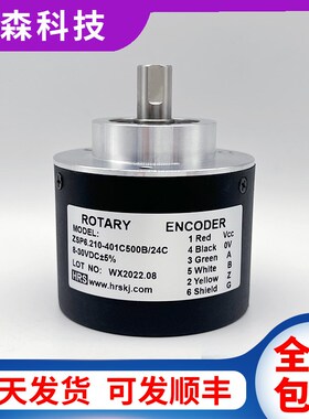ZSP6.210-401C500B/24C数控机床自动化设备光电旋转编码器
