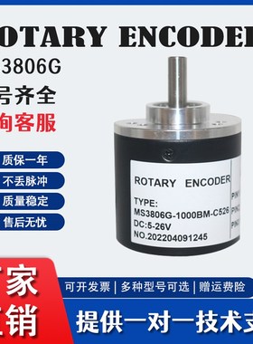MS3806G编码器250BM-P526-C526-2000-2500-1800-K526-T-360-500