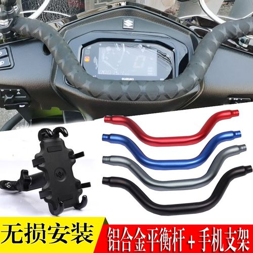 适用比亚乔VESPA改装横杆扶手GT流鼻涕 改装手机架平衡杆手机支架