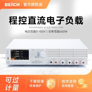 BEICH贝奇程控可编程直流电子负载仪大功率CH6321A电池耐压容量检