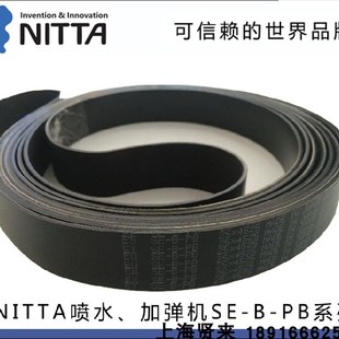加弹机进口霓达龙带NITTA SE-B-PB25*4525 33H加弹机配件纺织龙带