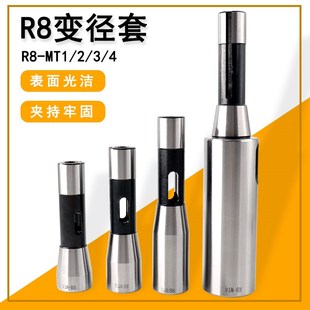 MT3 R8变径套 MT2 MT1 MT4 铣床钻套铣床锥柄钻套炮塔铣床配件R8