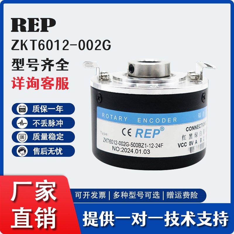 ZKT6012-002G-500BZ1-12-24F空心轴电机旋转编码器YSK6010 6008