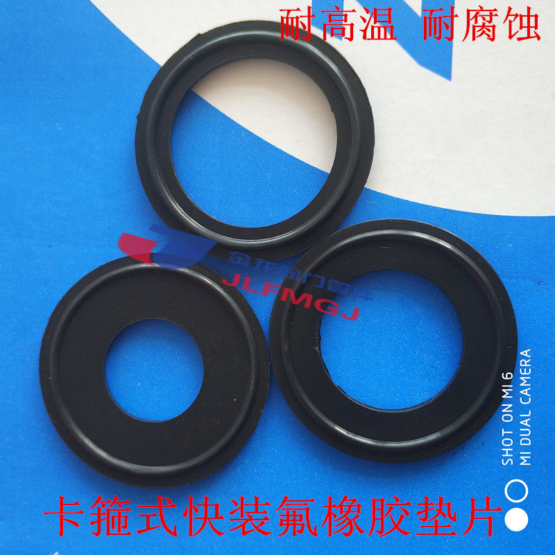 包邮快装氟橡胶垫片耐高温食品卫生级密封垫卡箍耐强酸耐腐蚀垫圈