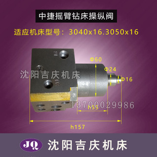 Z3040 操纵泵 操纵阀 油泵 Z3050 沈阳中捷摇臂钻床配件