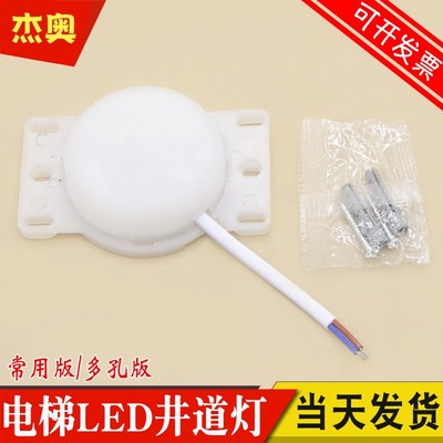 通用型LED电梯井道灯220V功率8W轿顶SZ-JDH-7-A照明应急JL-JDL-R7